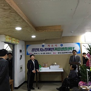 개소식