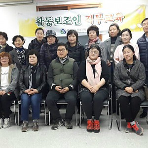 제공인력 보수교육3차