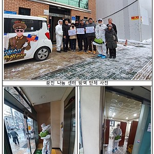 신종 코로나 바이러스-19 대비 센터 방역 안내