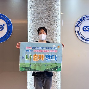 개별ILP 여러가지 활동 도전하기 3회차